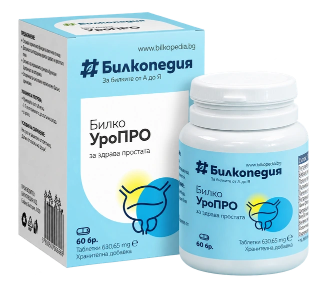 Оригинална кутия и флакон БилкоУроПРО от Билкопедия